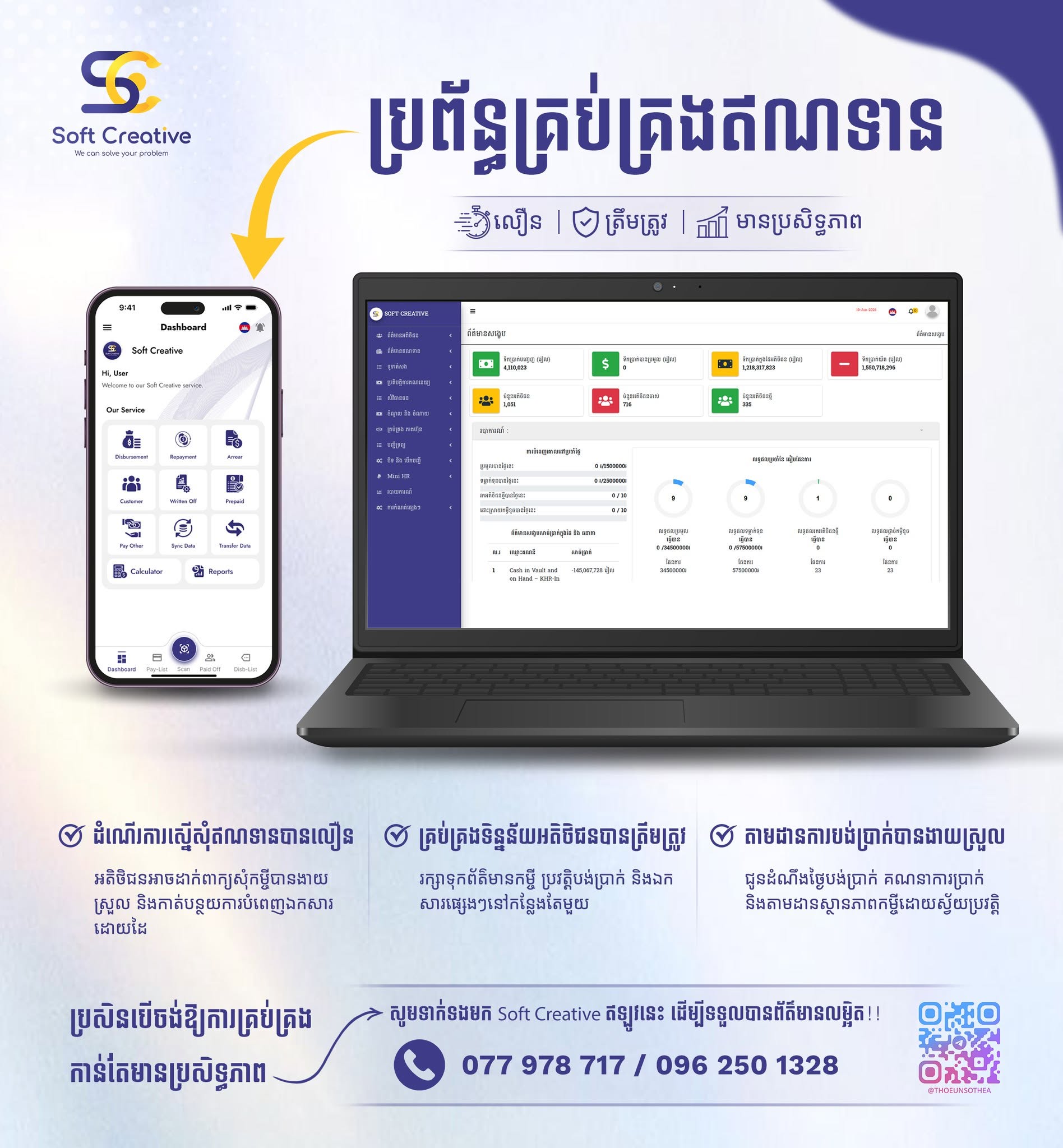 SCL